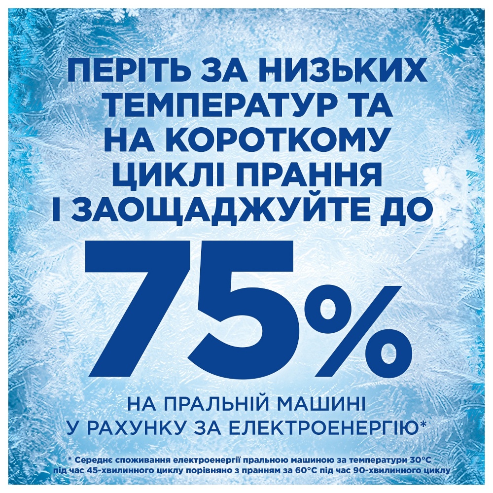 Капсулы для машинной стирки Ariel Все-в-1 Прикосновение свежего воздуха Lenor 38 шт.