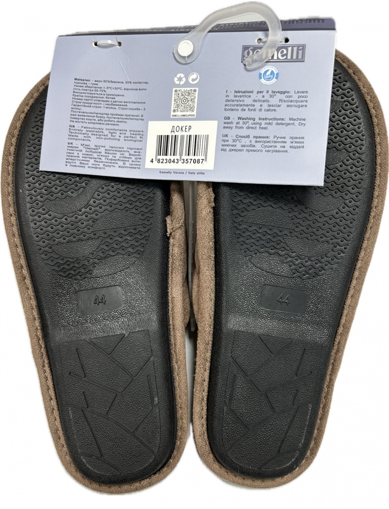 Капці домашні Gemelli Докер р.46 коричневий