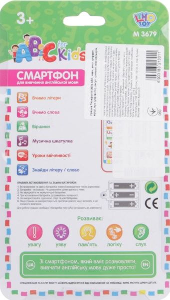 Дитячий навчальний телефон Limo Toy M 3679 смартфон ODT065466