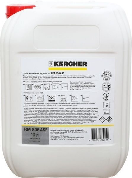 Автошампунь для безконтактного миття Karcher RM 806 10000 мл