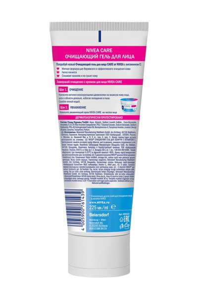 Гель для умывания Nivea Care 225 мл