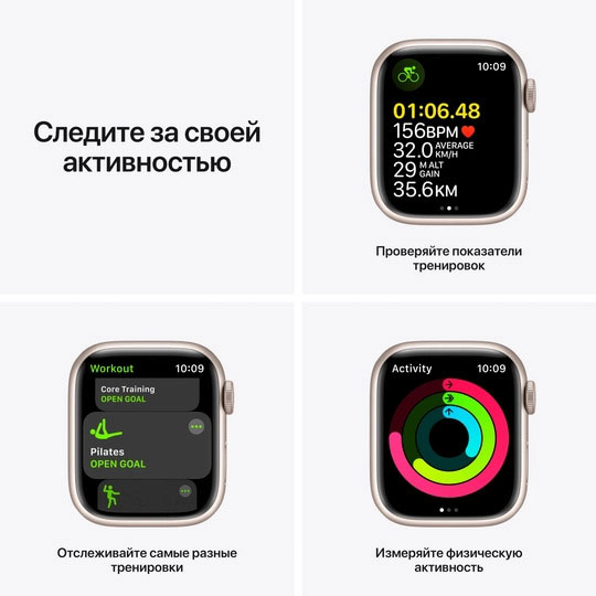 Смарт-годинник Apple Watch Series 7 GPS 41mm starlight AluminiumCasewithStarlightSportBand (MKMY3UL/A)