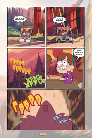 Книга «Ґравіті Фолз. Кіноісторія в коміксах. Збірка 1» 9786170958549