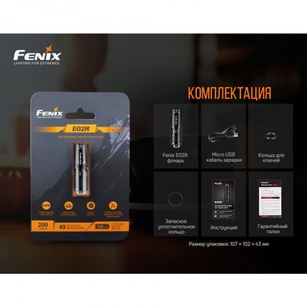 Фонарик карманный Fenix E02R бронзовый