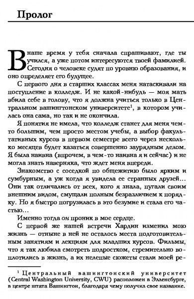 Книга Анна Тодд «После» 978-617-7764-30-3