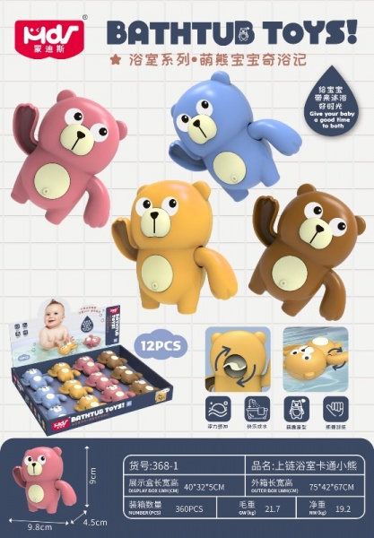Заводная игрушка для ванны MDS Мишка 368-1