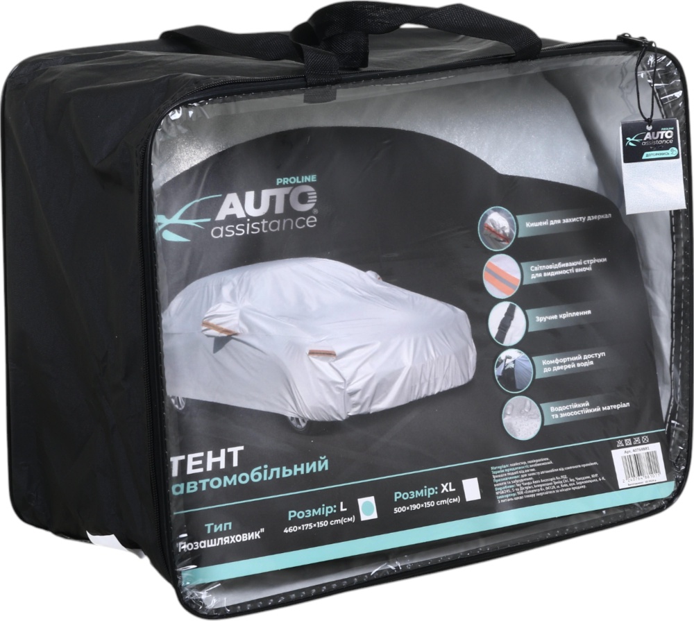 Тент автомобильный L 460x175x150 см внедорожник Auto Assistance Proline