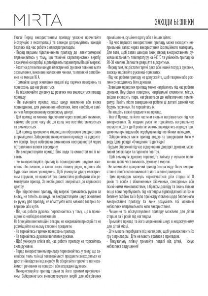 Электрическая печь Mirta MO-0036СВ 