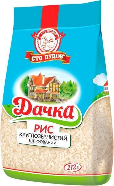Рис Сто пудов круглозернистый Дачка 212 г 