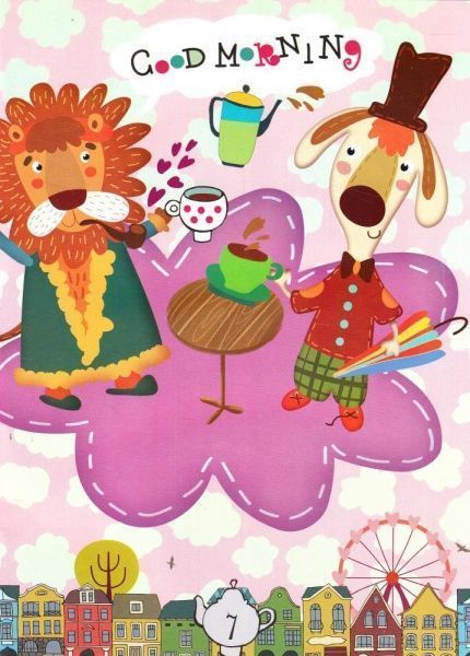 Книга Оксана Демченко «Чаювання на хмаринці Тітонька Му-у-у. На добраніч!» 978-966-939-384-5