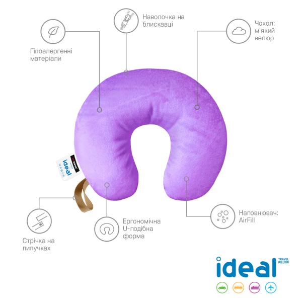 Подушка для путешествий Ideal 30х35х10 см фиолетовая Sonex