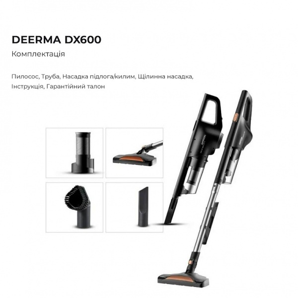 Пылесос Deerma Stick Vacuum Cleaner Cord DX700 white 