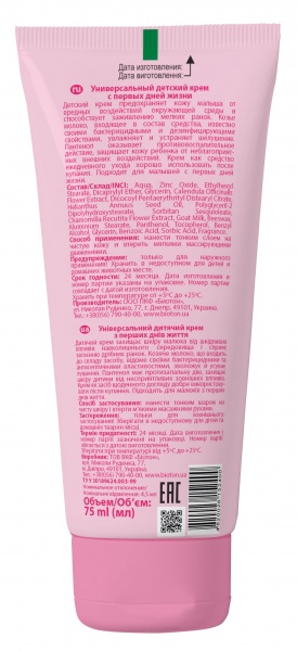 Крем дитячий Bioton Biotoshka 75 мл