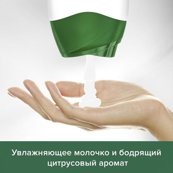 Гель для душу Palmolive Натурель Вітамін С і Апельсин 250 мл