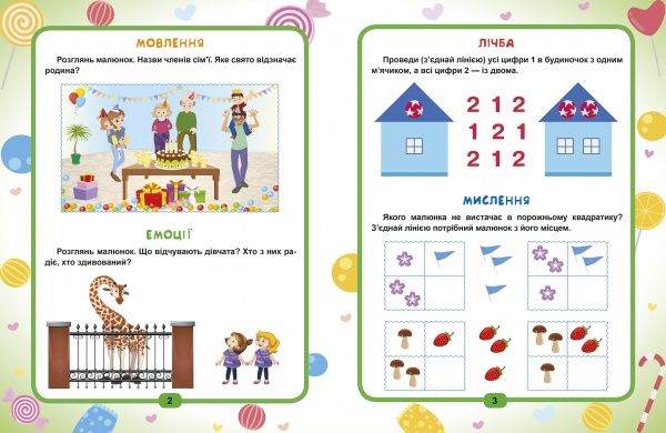 Книга Оксана Аллина «Геній за 5 хвилин. 3+. Легке навчання» 978-966-939-811-6