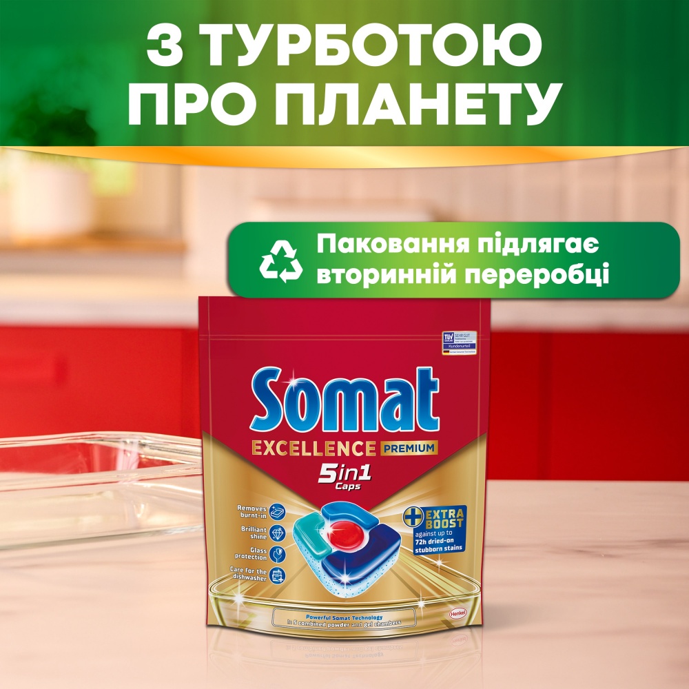 Капсулы Somat Excellence 5-в-1 НОВИНКА!!! 80 шт. 1,488 кг