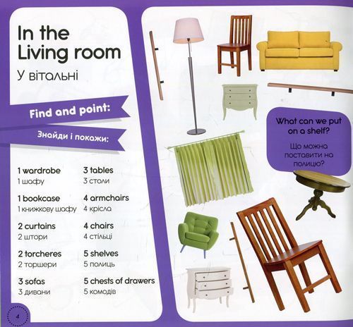 Книга «Книга 100 слів про мій дім / 100 words about Книга My house»