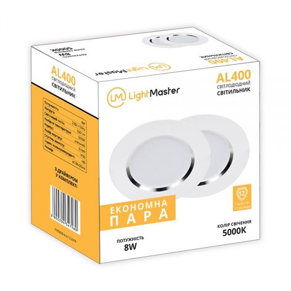 Світильник точковий LightMaster AL400 2 шт./уп. 8 Вт 5000 К білий 