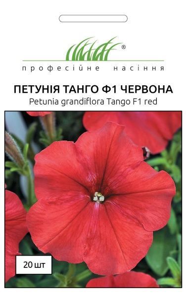 Насіння Професійне насіння петунія Танго F1 червона 20 шт. (4823058201559)