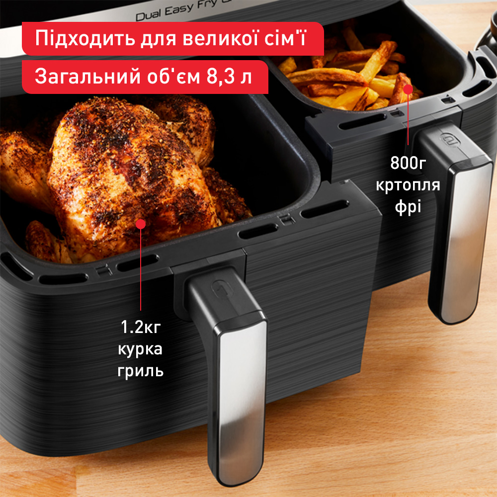 Мультипечь Tefal Dual Easy Fry & Grill Air Fryer EY905B10