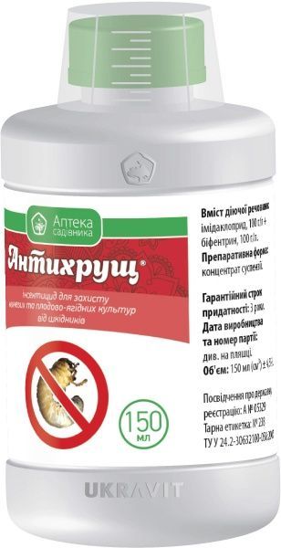 Протравитель Аптека садовода Антихрущ 150 мл