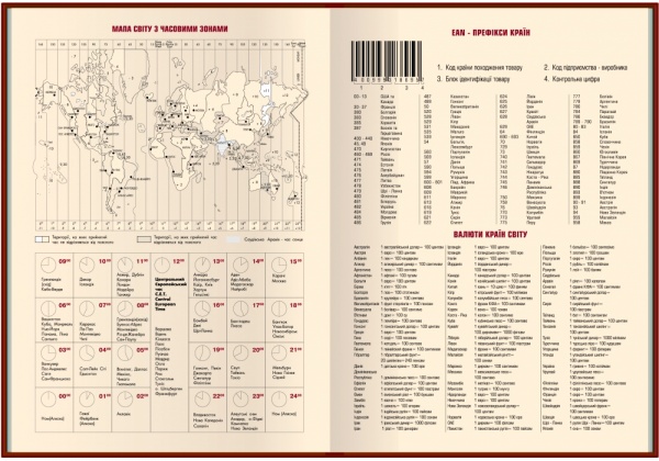 Щоденник датований жовтий лінія Optima Vivella A5 2021 O25230-05