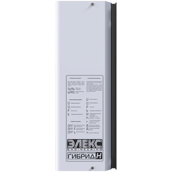 Стабілізатор напруги Елєкс Гібрид У 9-1-32 v2.0 