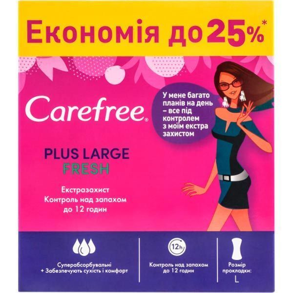 Прокладки ежедневные Carefree Plus Fresh large 56 шт.