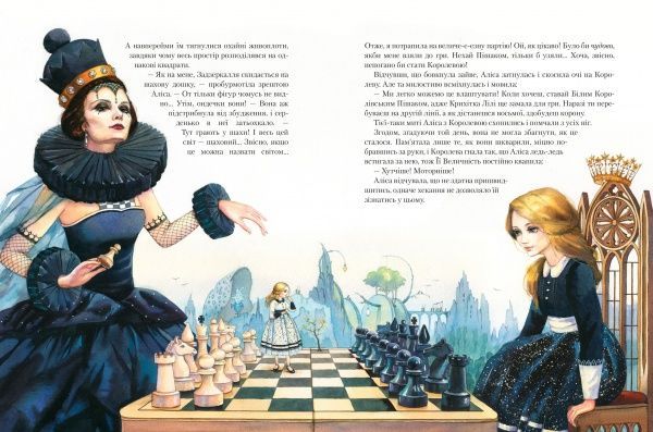 Книга Льюїс Керрол «Аліса в Задзеркаллі» 978-966-942-283-5