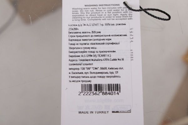 Комплект ALG розовый р.86 521407 