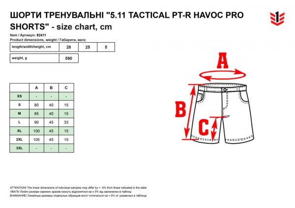Шорти 5.11 Tactical тренувальні 