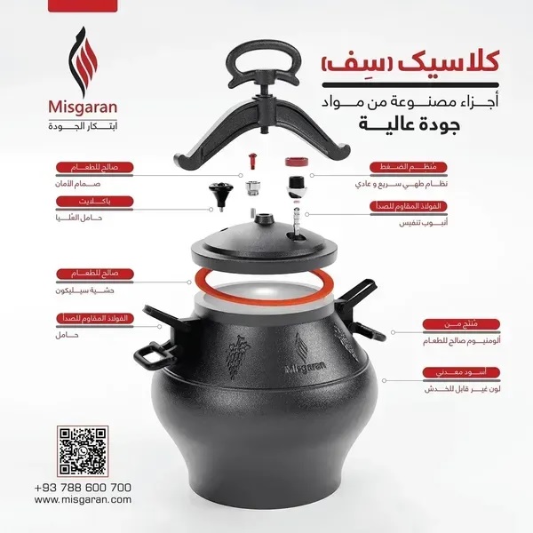 Казан Misgaran ø310 мм 410 мм 12 л чорний модель