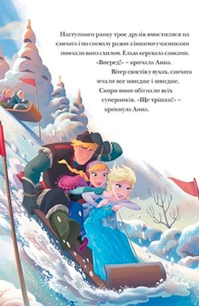 Книга «Крижане серце 5 історій» 978-966-943-567-5