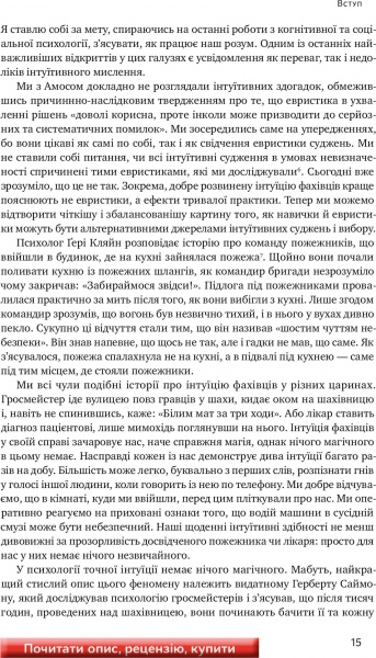 Книга Даниель Канеман «Мислення швидке й повільне» 978-617-7279-18-0