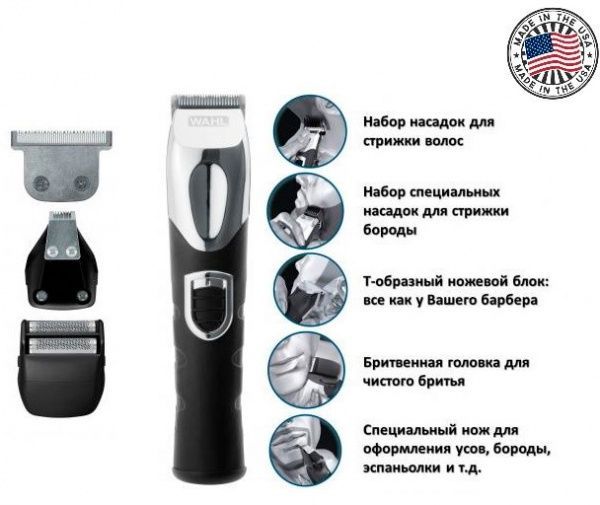 Машинка для стрижки WAHL Multi-Purpose Grooming Kit 09854-616