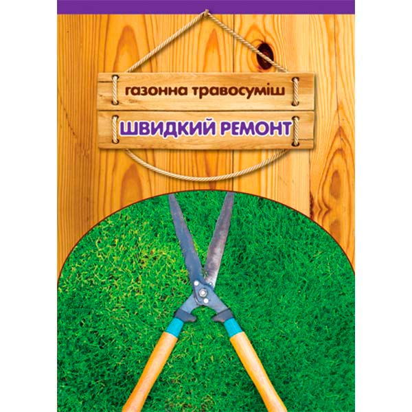 Насіння Сімейний сад газонна трава Швидкий ремонт 0,03 кг 30 г