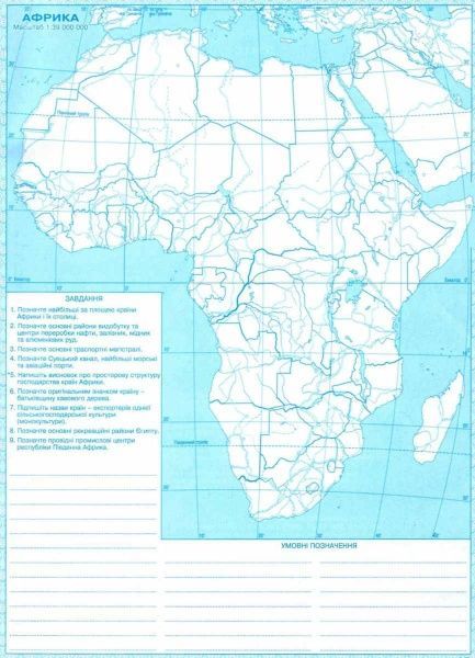 Контурная карта Барладин А.В. «География. Регионы и страны. 10 класс» 9789664552025