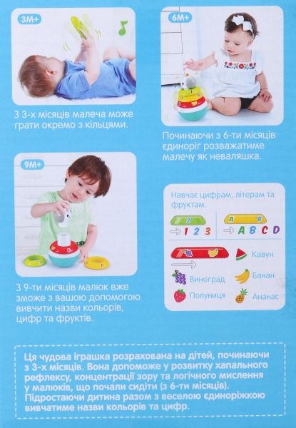 Іграшка музична неваляшка єдиноріг 17 см ODT107089