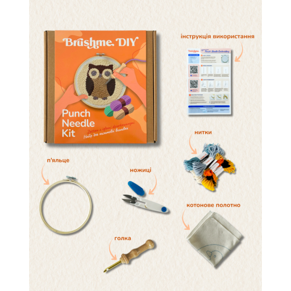 Набор для ковровой вышивки Brushme Ночной друг