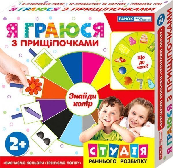 Гра настільна Ранок Я граюся з прищіпочками. Вивчаємо кольори 293225