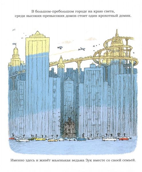 Книга Серж Блок «Каникулы маленькой ведьмы. Том 3» 978-617-7678-21-1