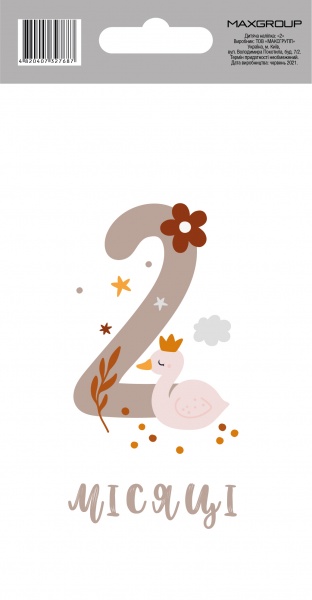 Наліпка MAXGROUP 2 місяці NM-060