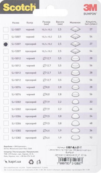 Самоклейкі протектори бампони Bumpon SJ-5307 10,2х10,2х2,5 мм 27 шт прозорі 27 шт