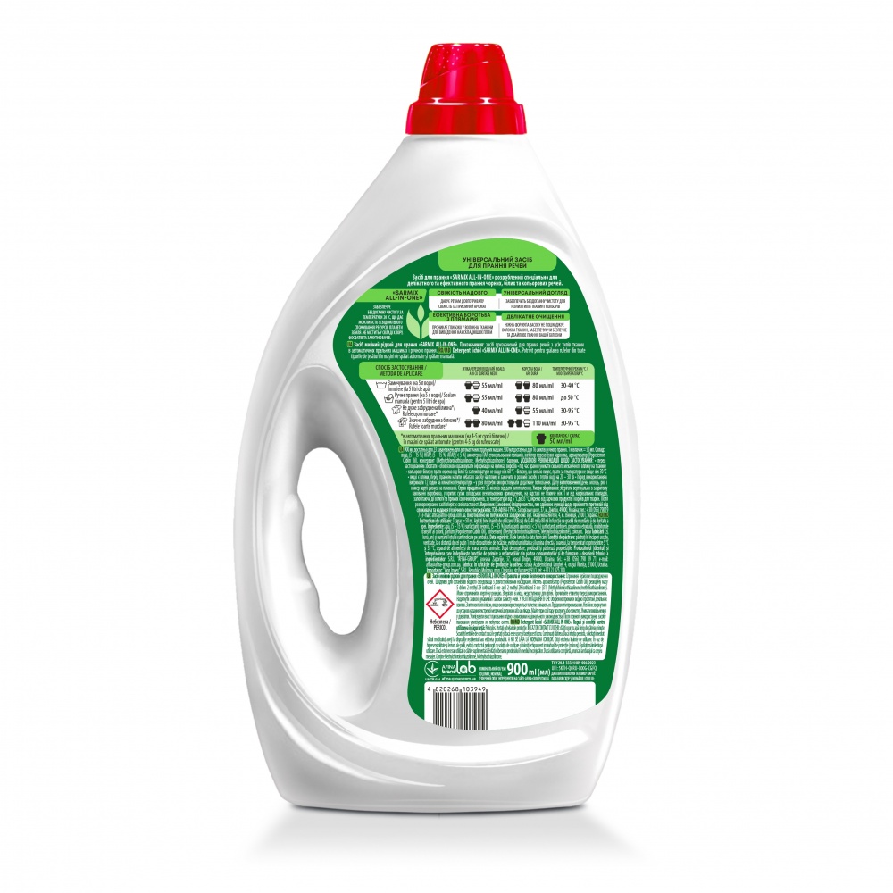 Гель для машинной и ручной стирки SARMIX ALL-IN-ONE 0,9 л