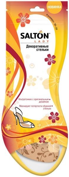 Устілки для взуття Lady декоративні SALTON бежевий