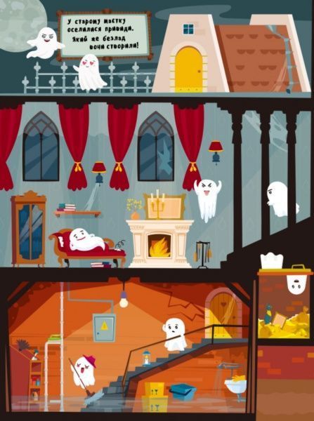 Книга Булгакова Г. «Що приховують чудовиська?» 9786170957924