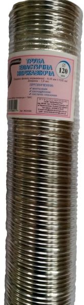 Гофра 1 м еластична 0,1 мм нерж Ф120 мм Добробуд-Лига 