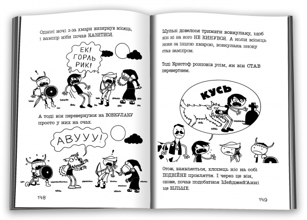 Книга Джефф Кінні «Пригоди дивовижного друзяки Роулі Джеферсона» 978-966-948-732-2