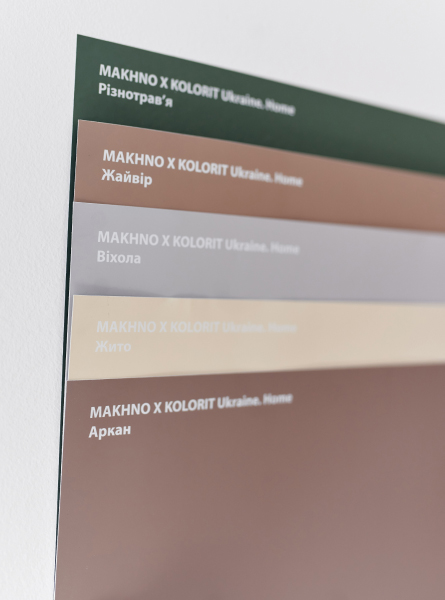 Стікер-тест Kolorit 300х400 мм глибокий мат Мариво 