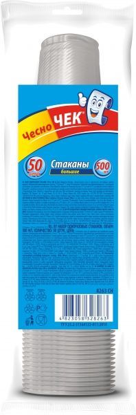 Стакан Мелочи Жизни великі 500 мл 50 шт.